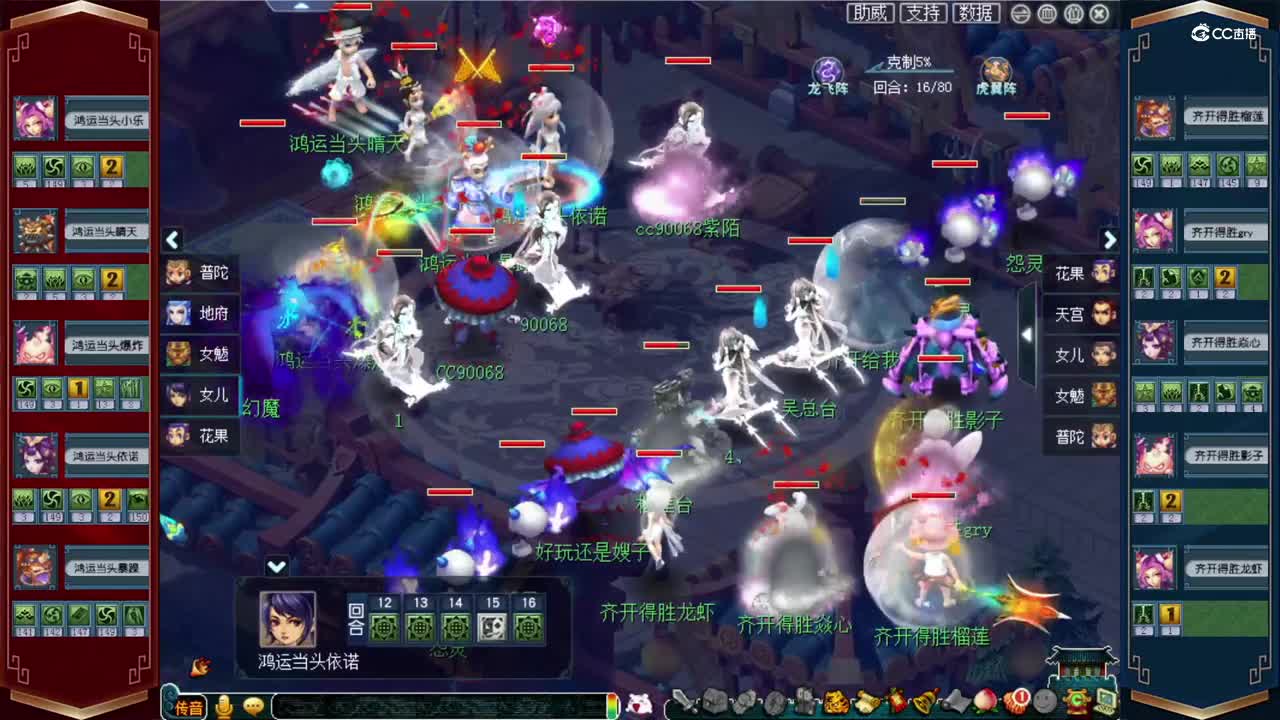 【2021群雄逐鹿】第六届决赛天科组第六轮：齐开得胜 VS 鸿运当头【CC情报站】