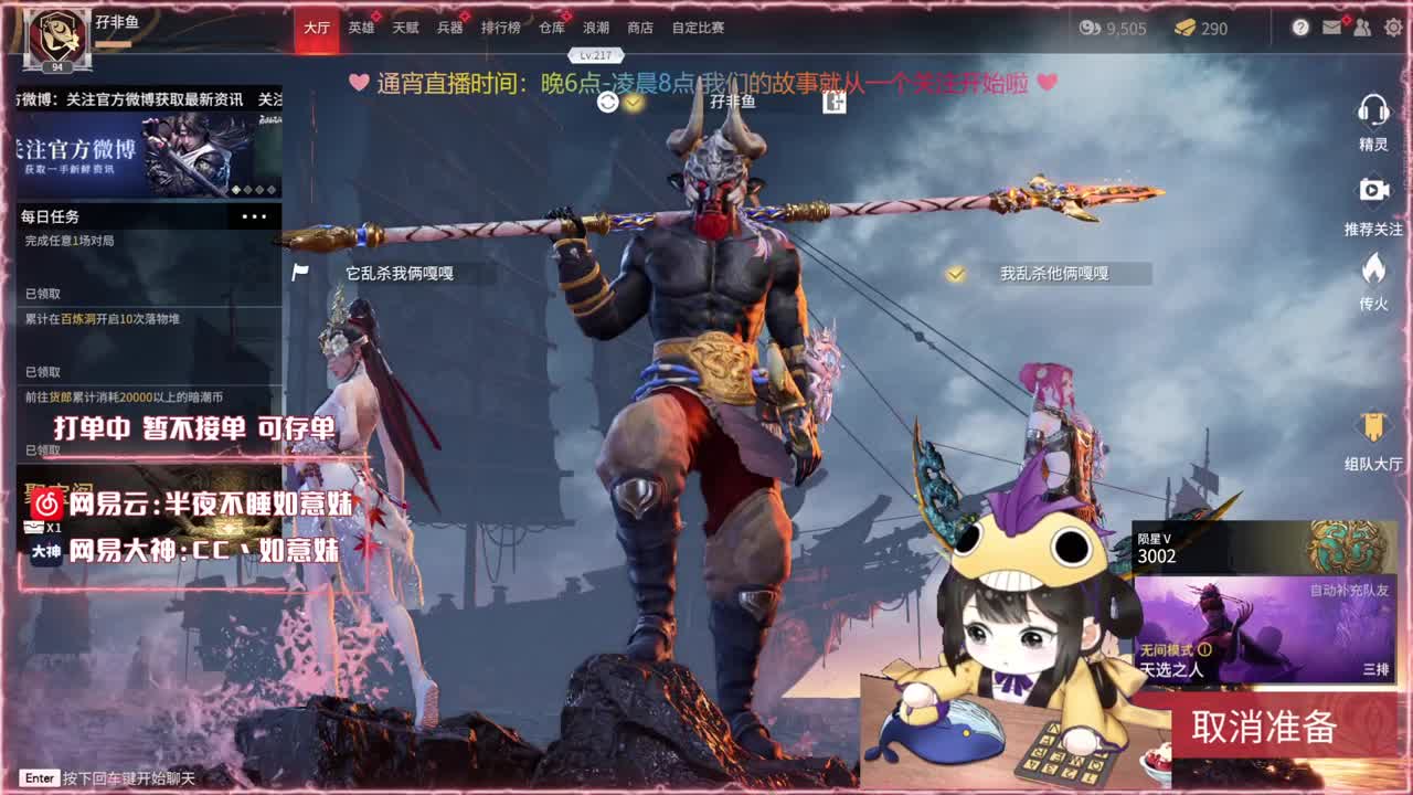 阔刀大力妹 全天接陪练 第2段