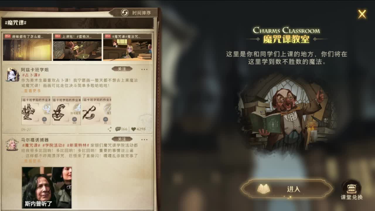21-22点傲罗专场抗击黑魔法教学 第1段