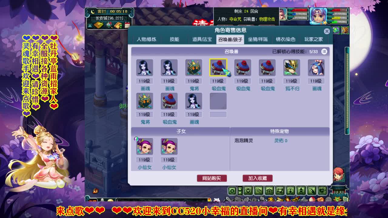 第六届群雄逐鹿决赛❤天科组解说