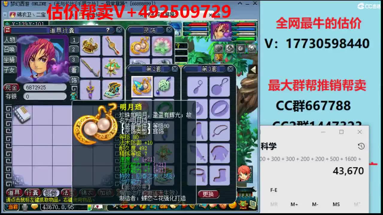 估价-帮卖-效率推销号 第1段