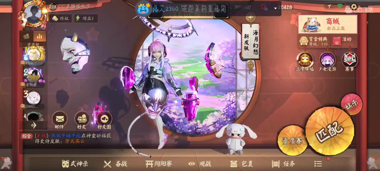 温柔嗓音在线陪聊，下午水友赛 第2段