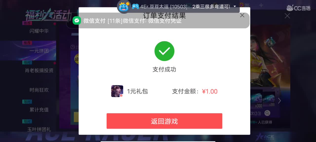 今天有点事 第2段