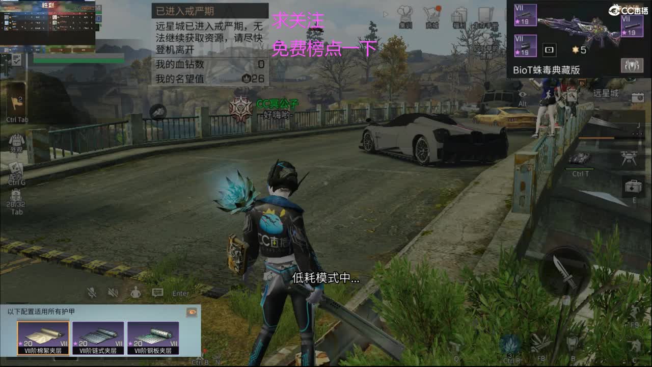 PC远星火拼，400换金C