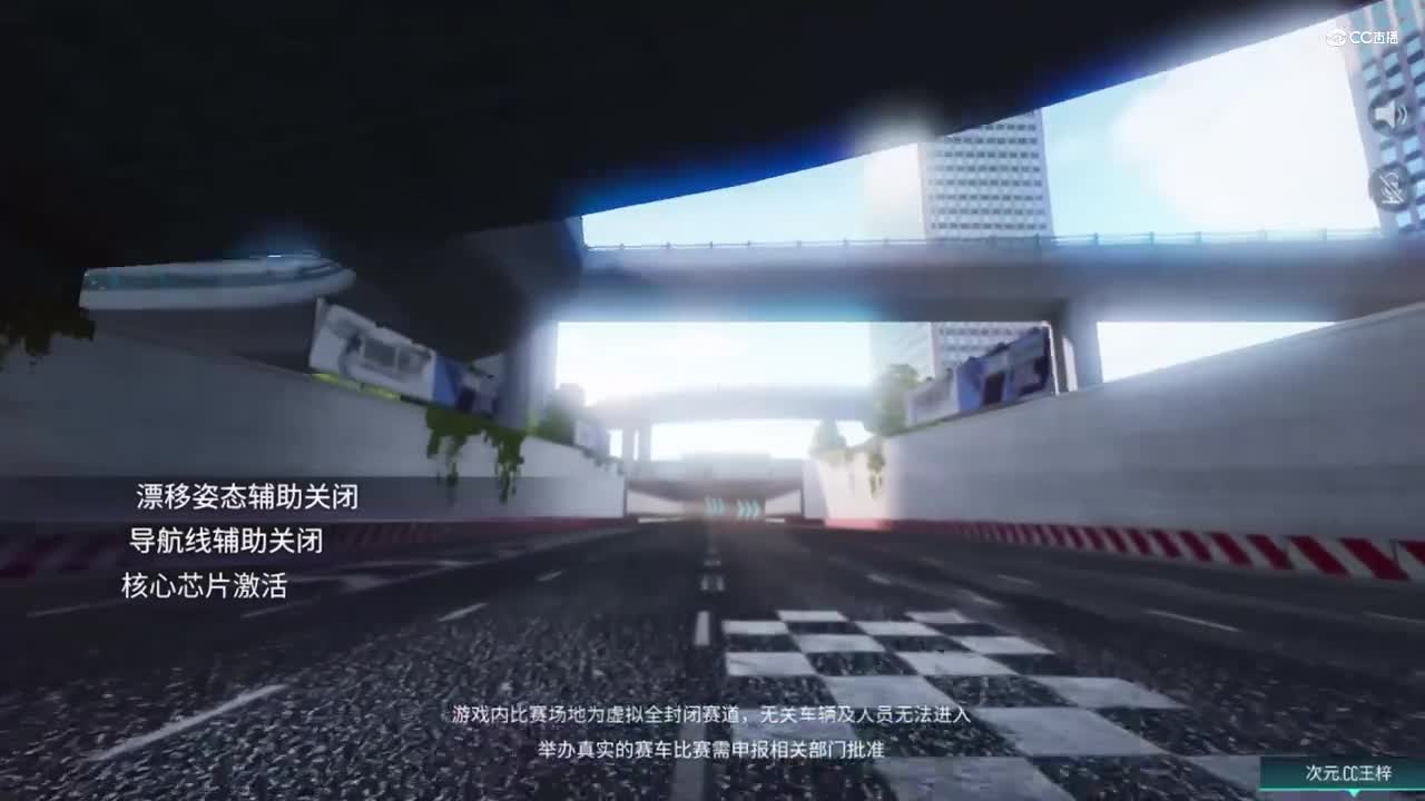 《王牌竞速》10月3日 云中茶会 VS 次元飞行