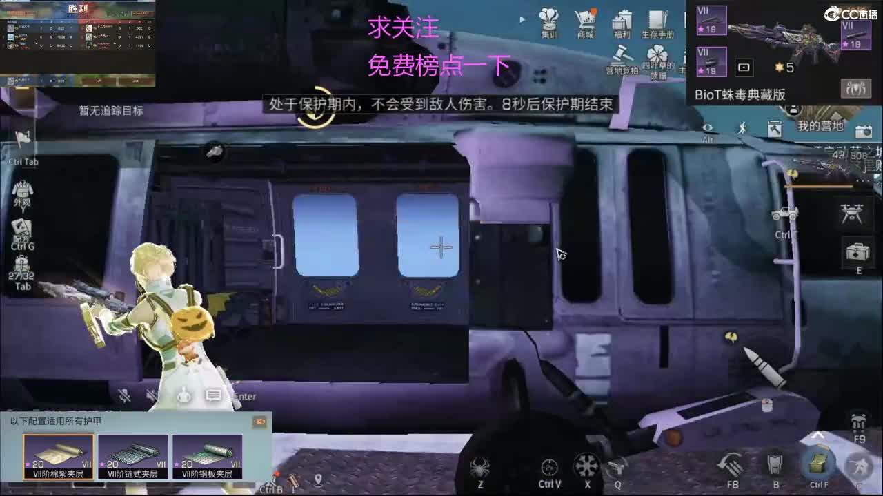 PC远星火拼，400换金C
