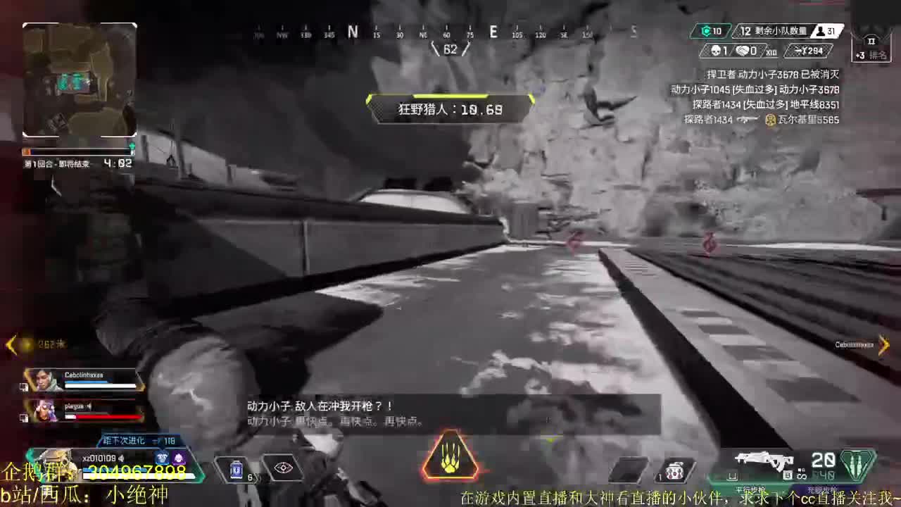 游戏:APEX~ 第2段