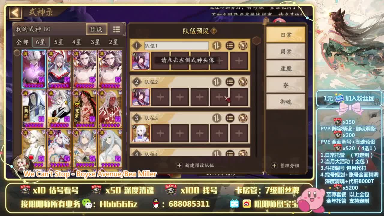 接调号/周年/斗技/托管 第1段