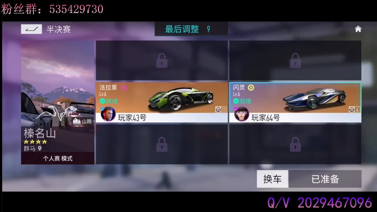 打打排位 看看比赛 第1段