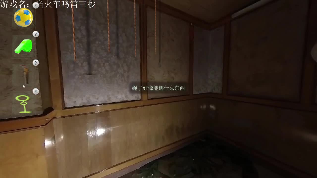 深夜解谜游戏