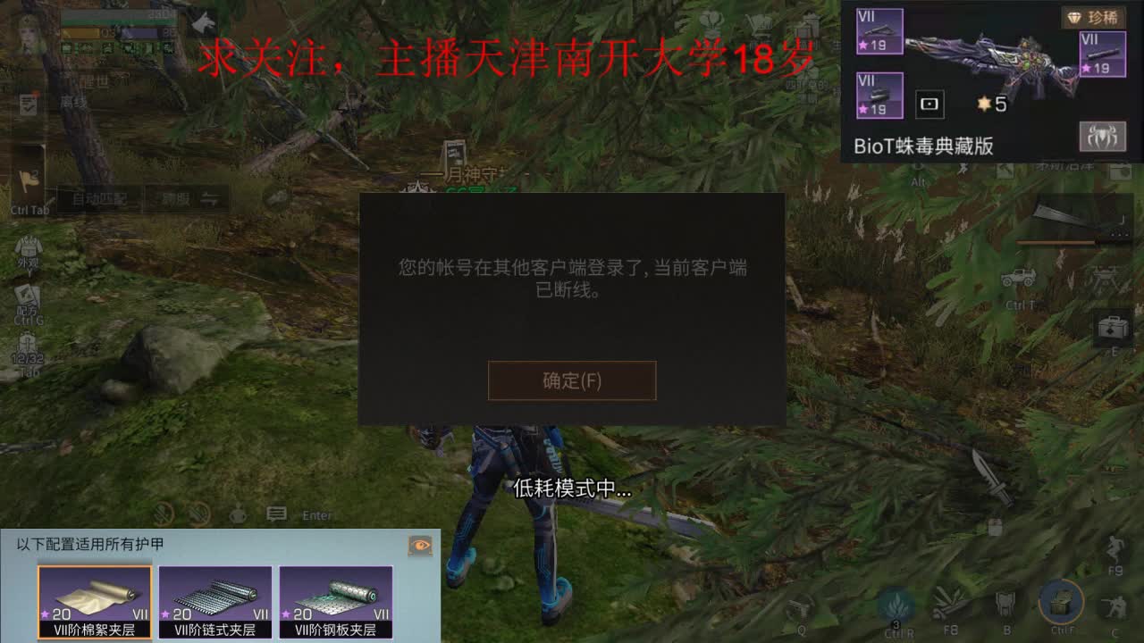 特训时刻，400换金C 第2段