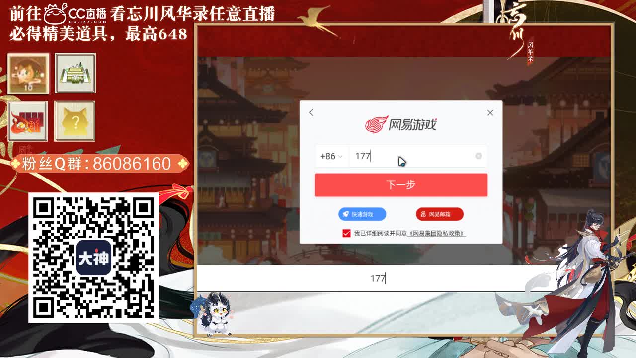 忘川 第1段