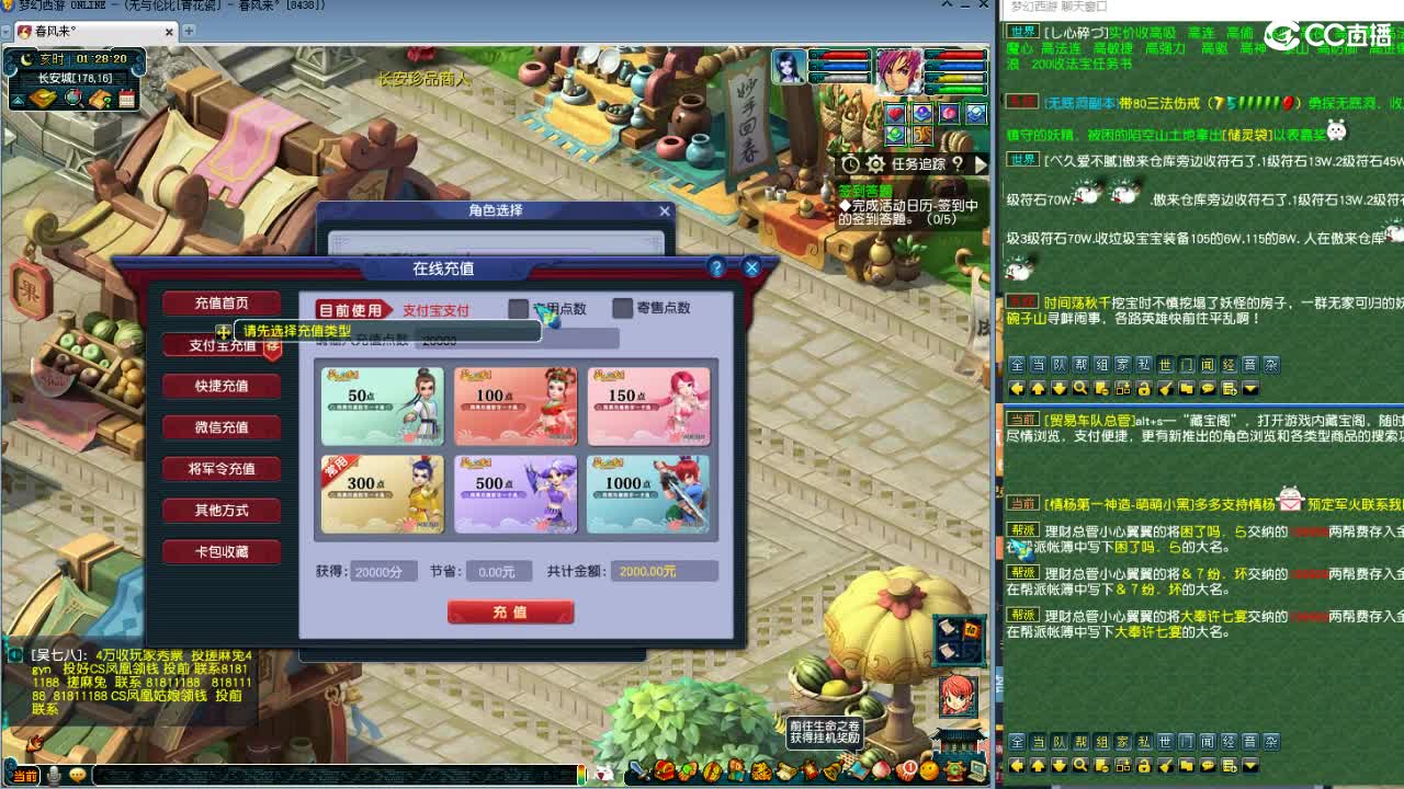 直播给良人哥取武器
