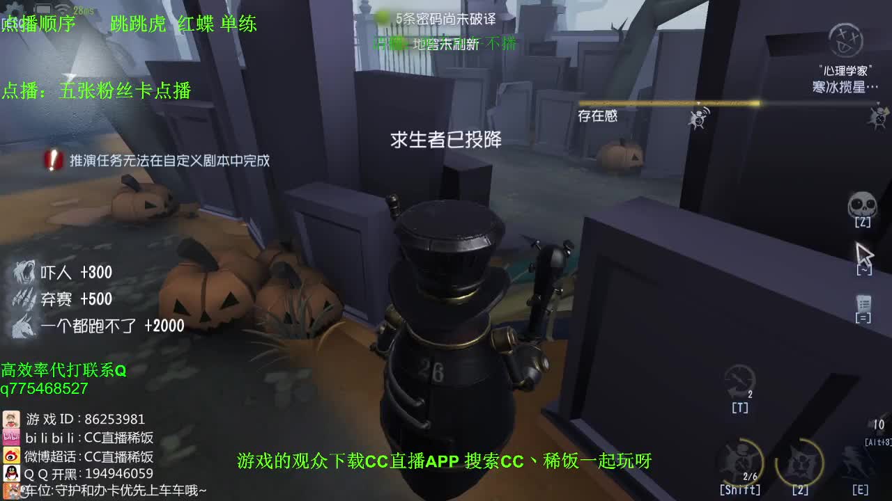 监管者点播~！