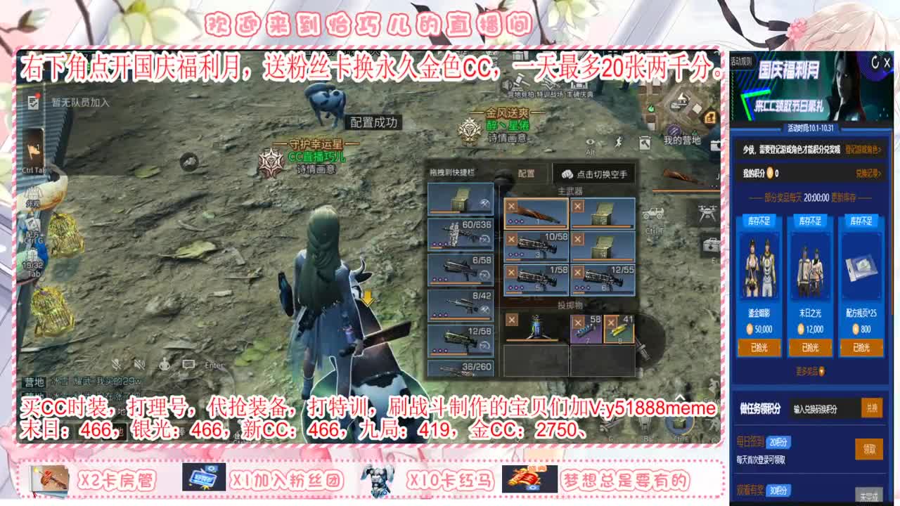 粉丝卡换永久金色CC