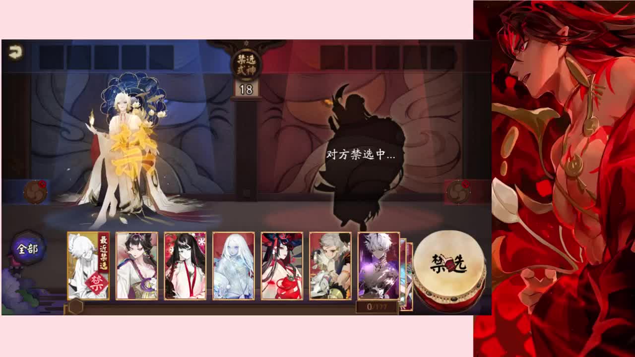 ban帝释天冲星 第1段
