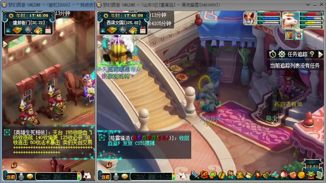 日常跑环 第1段