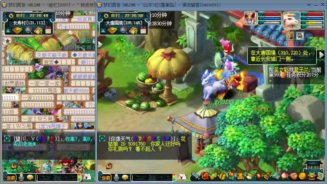 日常跑环 第2段