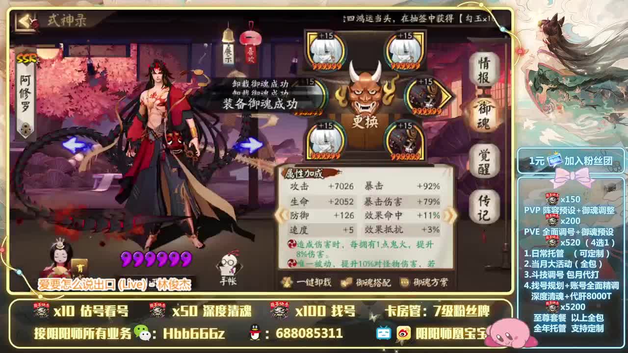 接调号/周年/斗技/托管 第1段