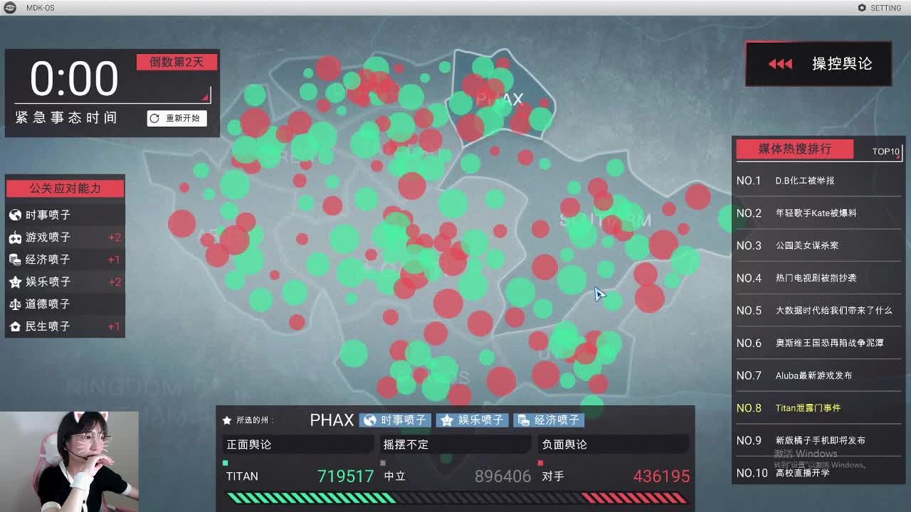 ivs来咯3 第2段