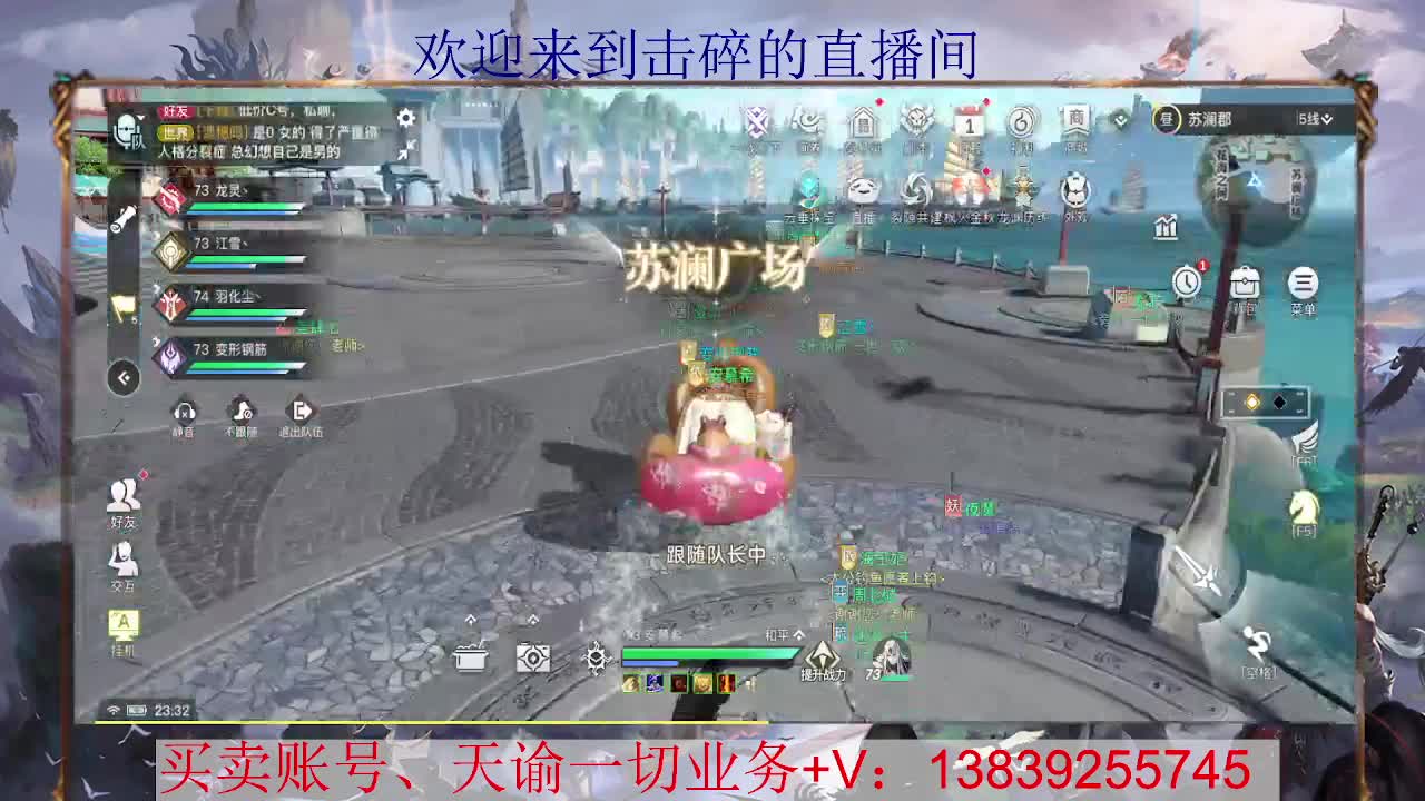 滴滴 流光神耀 接全职业神耀王者 神耀百星，接天谕一切业务 第2段