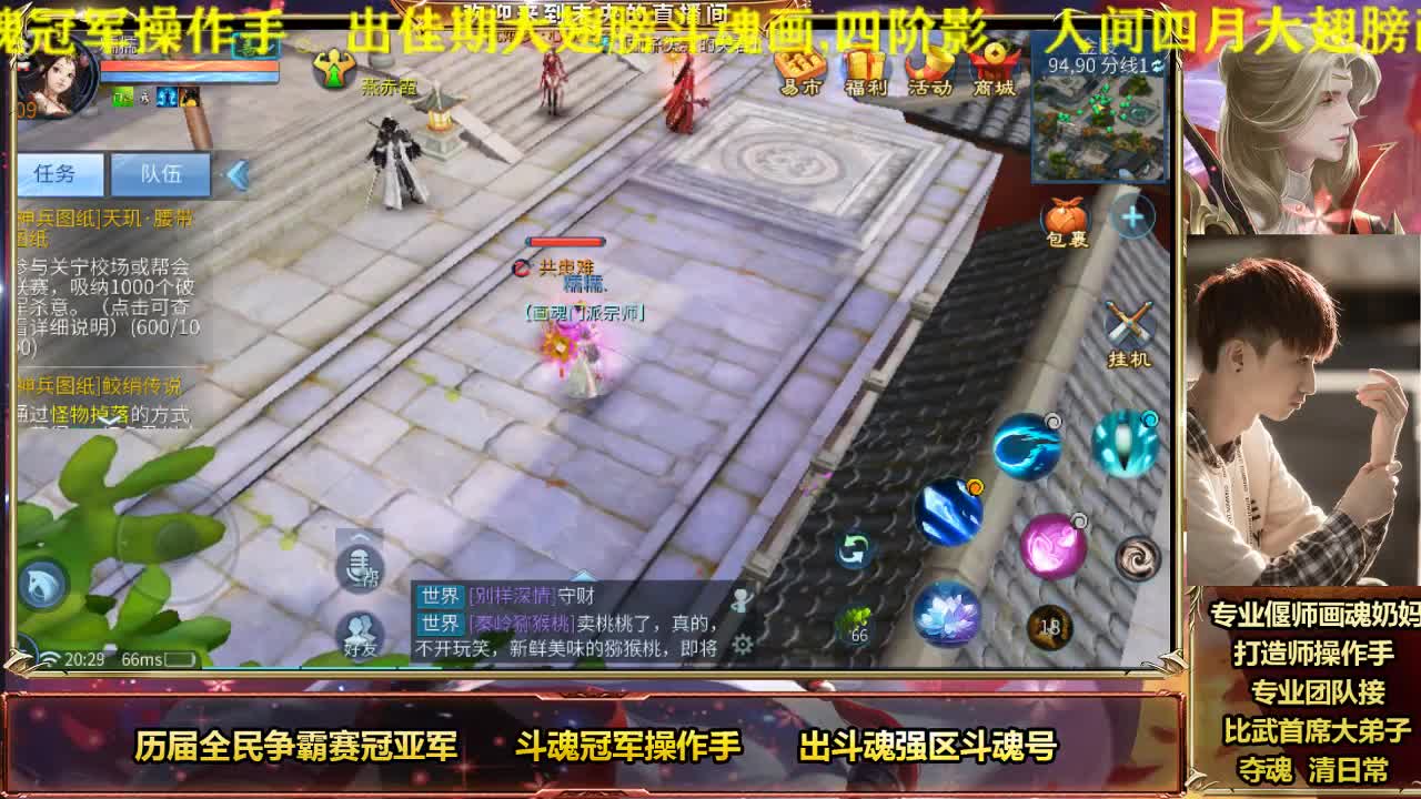 专业奶妈画魂偃师 第1段
