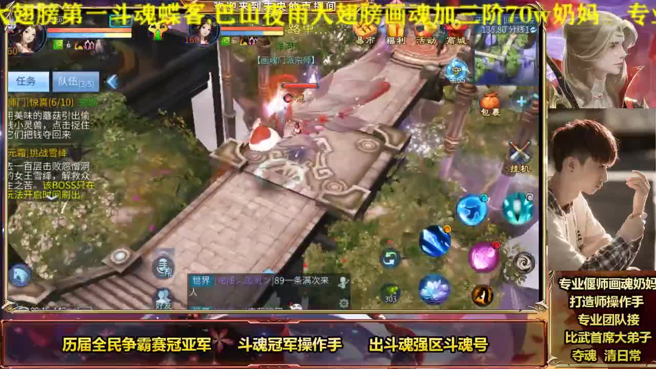 专业奶妈画魂偃师 第2段