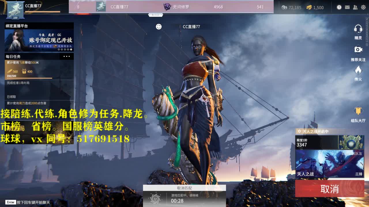 多测榜10接陪链，玳链，修为，英雄积分 第1段