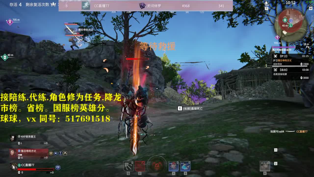 多测榜10接陪链，玳链，修为，英雄积分 第2段