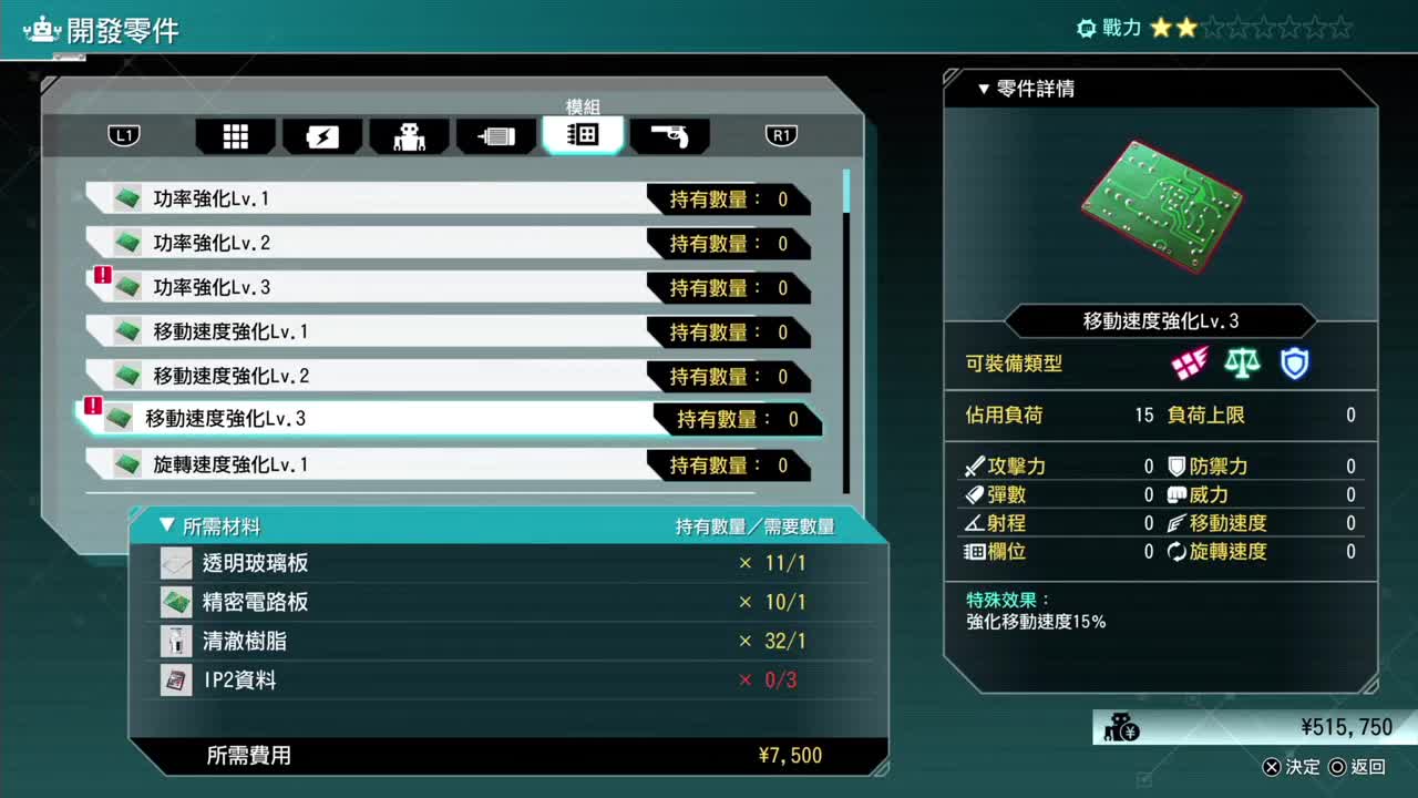 审判之逝 第2段