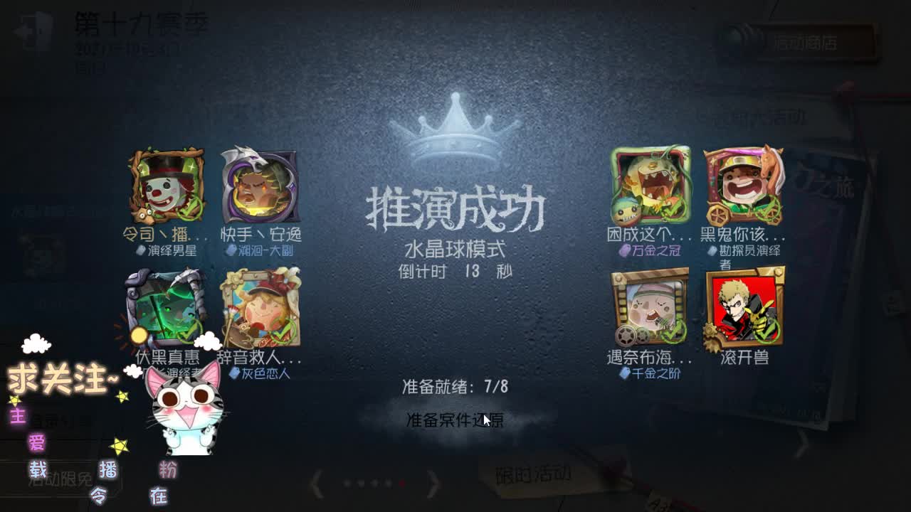 好好休息~ 第1段