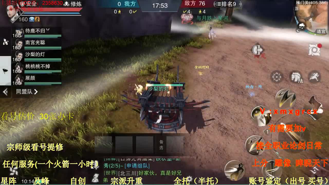 看号  提修 账号估价 日常托管 第1段