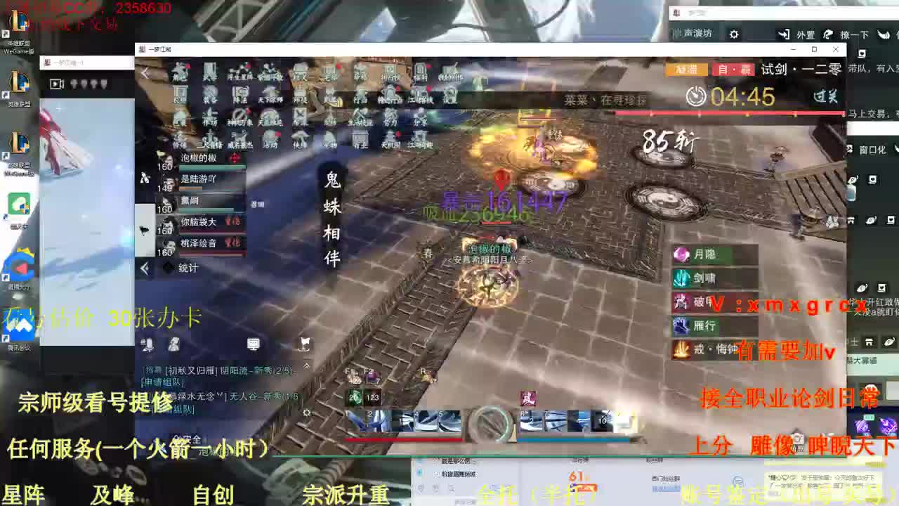 看号  提修 账号估价 日常托管 第3段