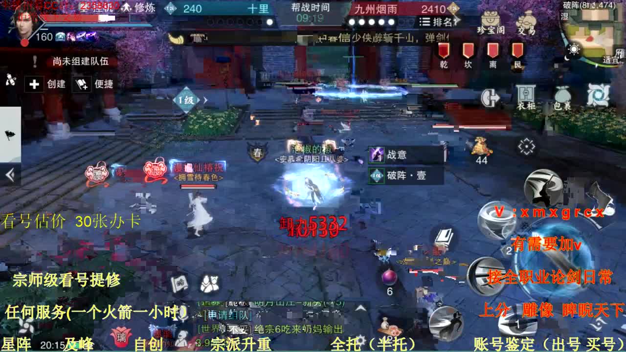 看号  提修 账号估价 日常托管 第4段