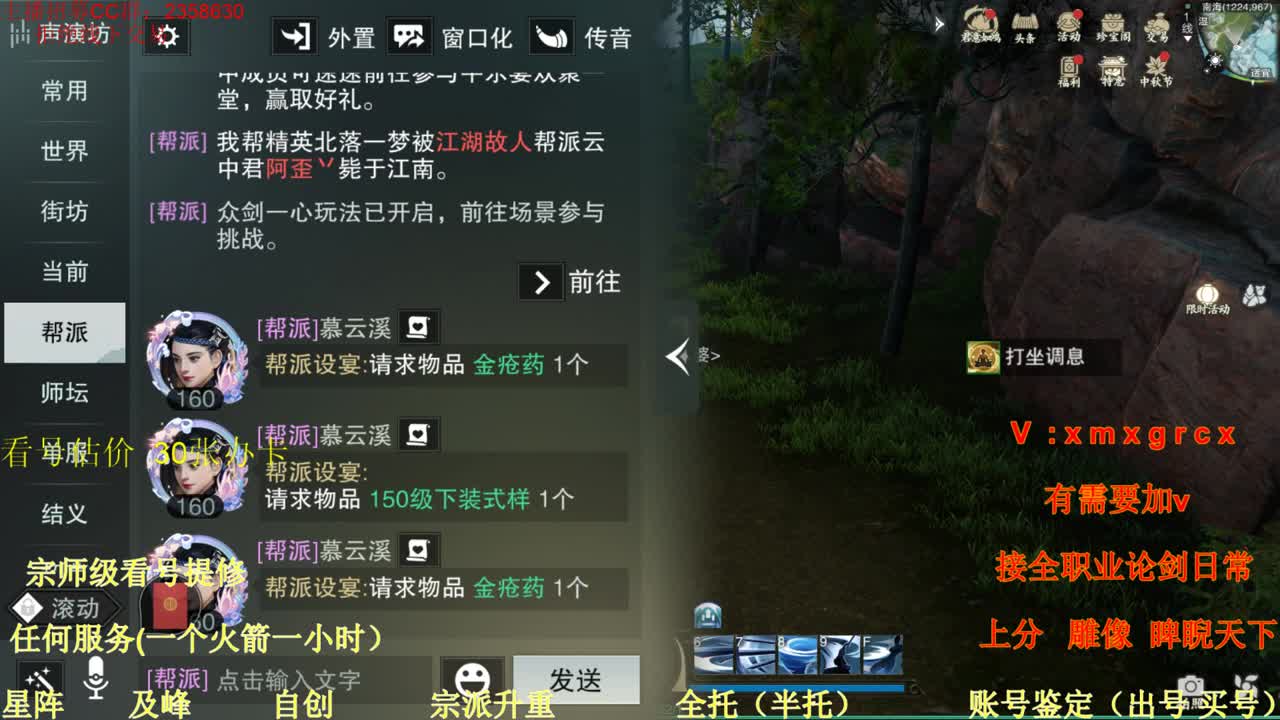 看号  提修 账号估价 日常托管 第5段