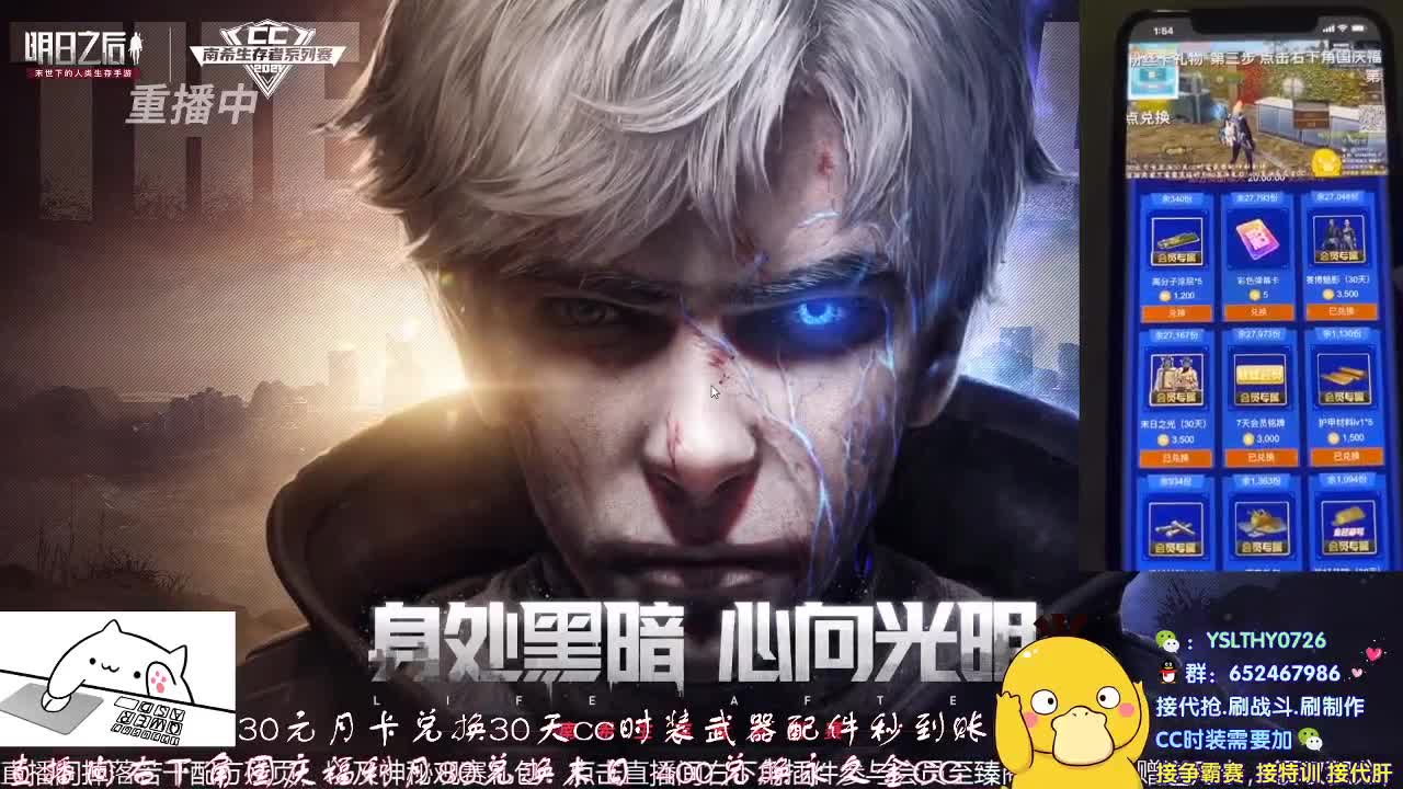 80元换末日400换金CC