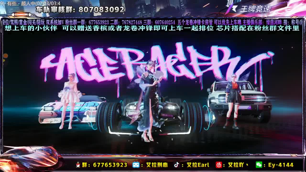 【艾拉】：单排他不香吗？ 第2段