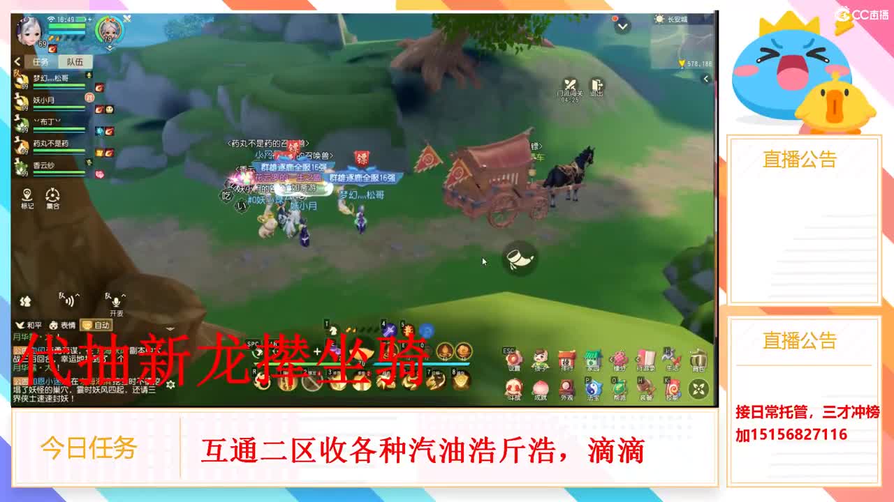 互通二区收 第1段