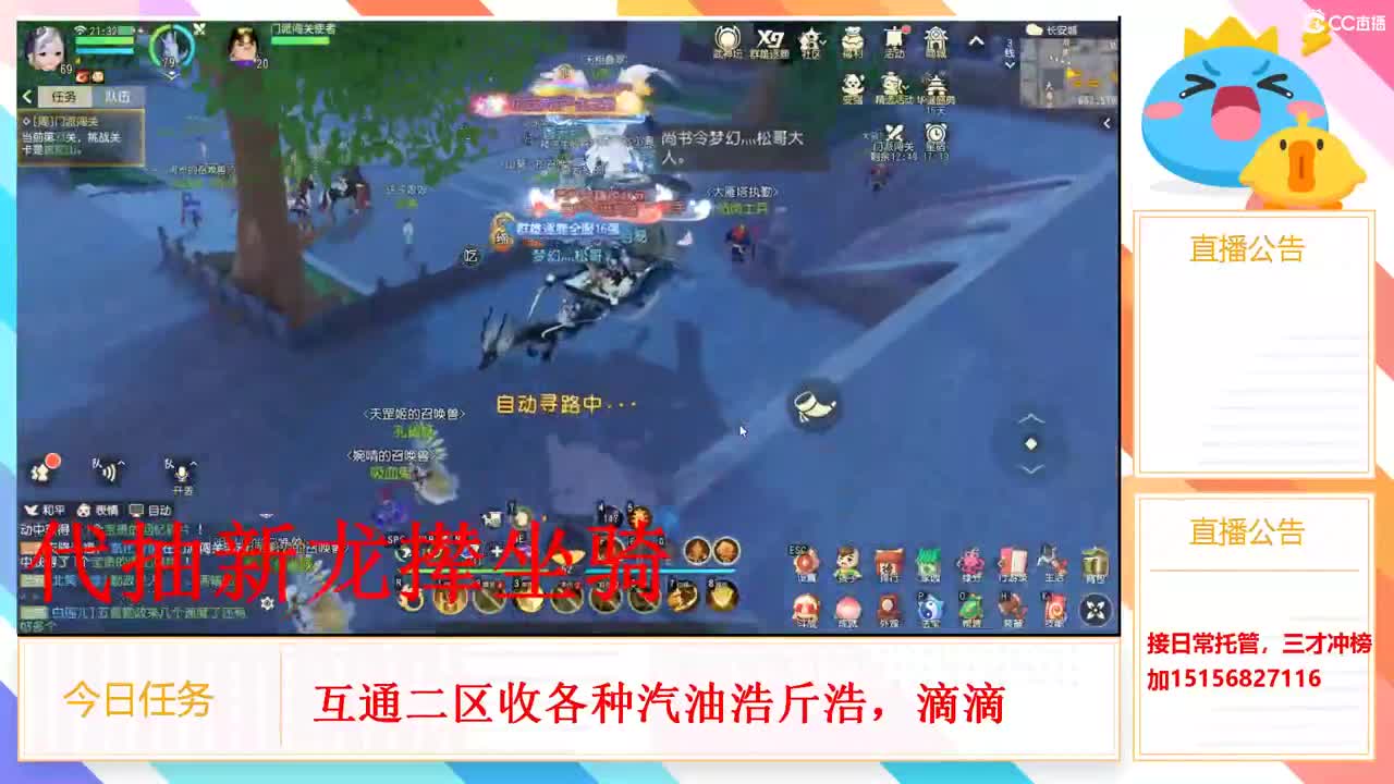 互通二区收 第3段