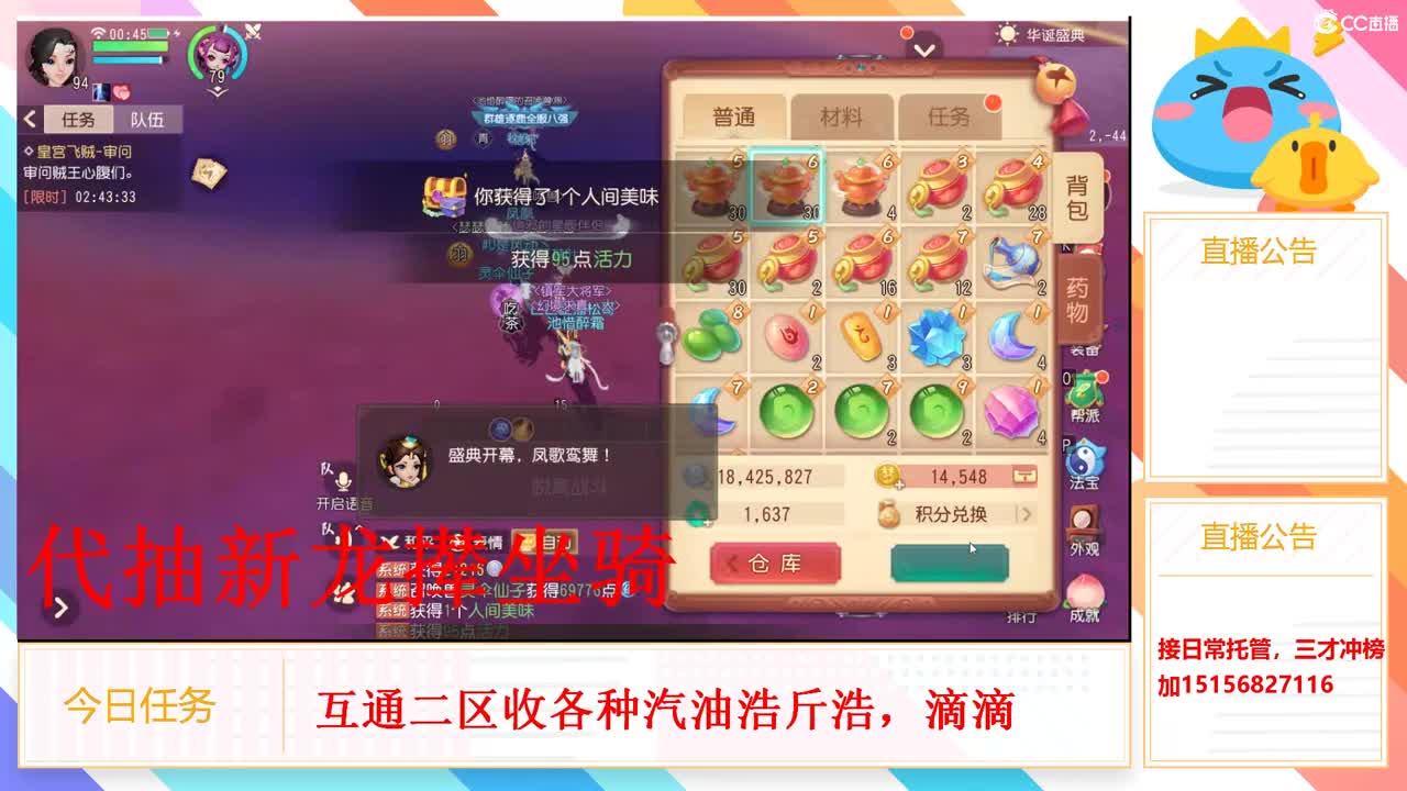 互通二区收 第4段