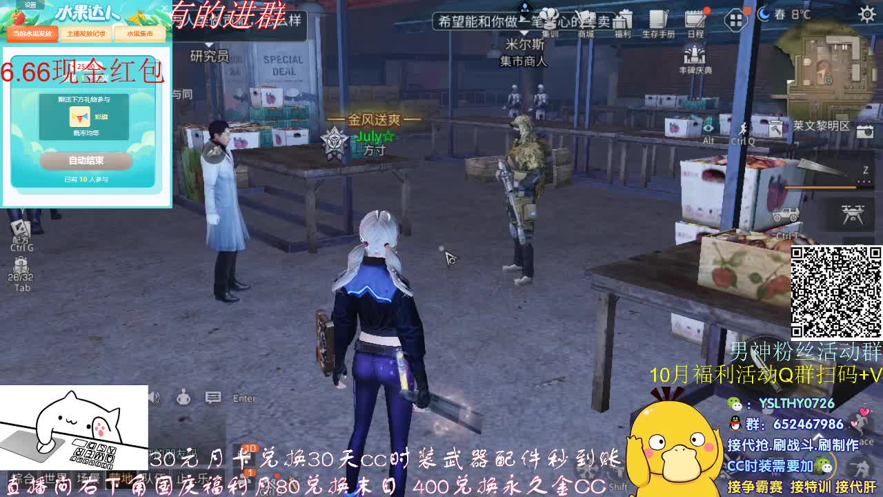 明日之后之户外活动 第2段