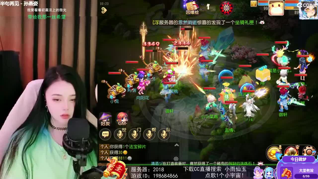 一臭唱歌的 第2段