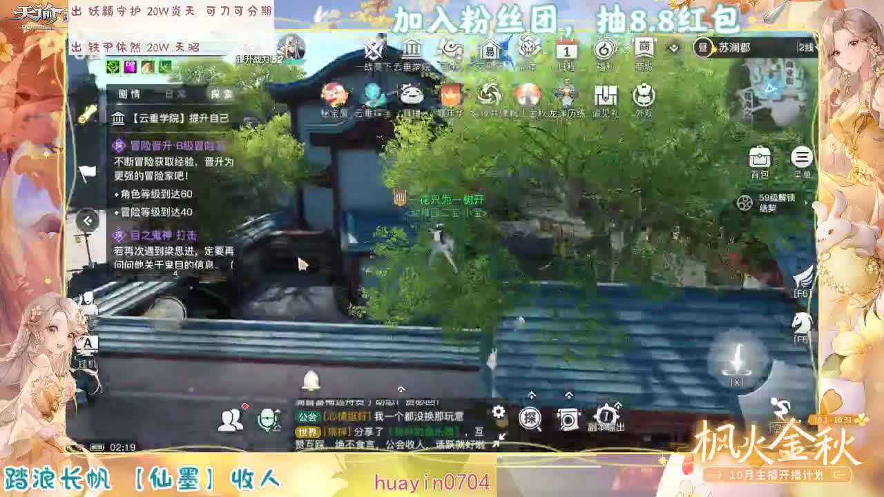 等一个陪我熬夜的有缘人 第2段