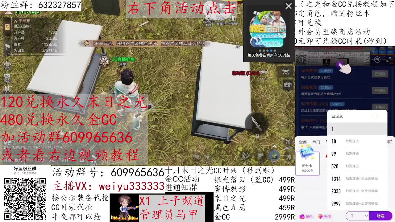 120换末日之光永久 第1段