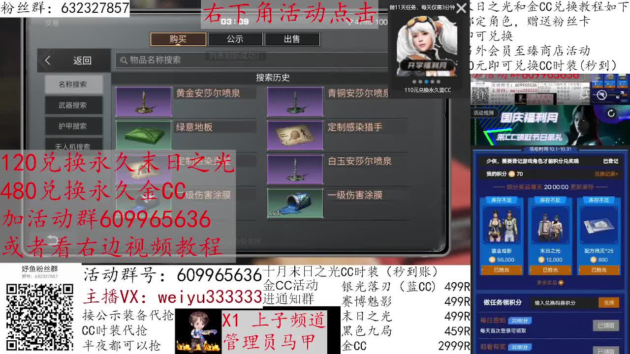 120换末日之光永久 第2段