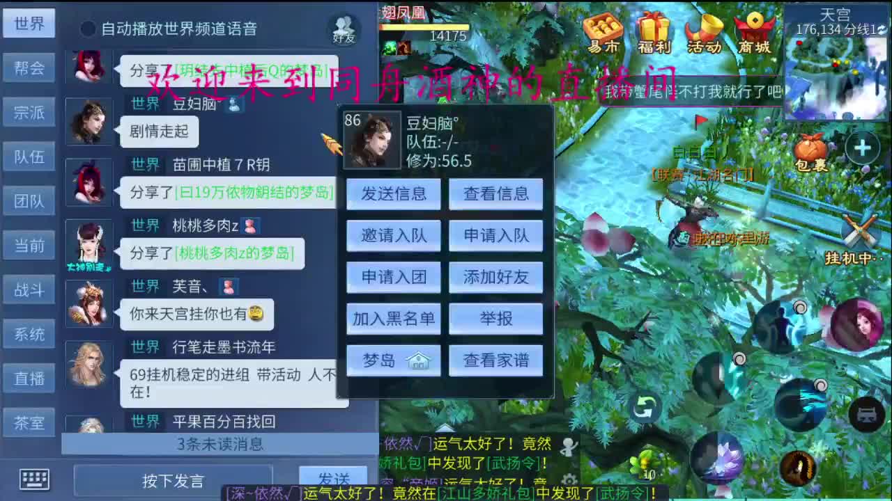 国庆快乐 第3段