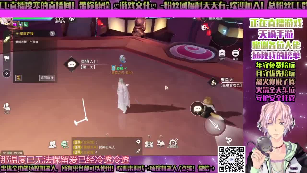 ♥天谕手游！ 第1段