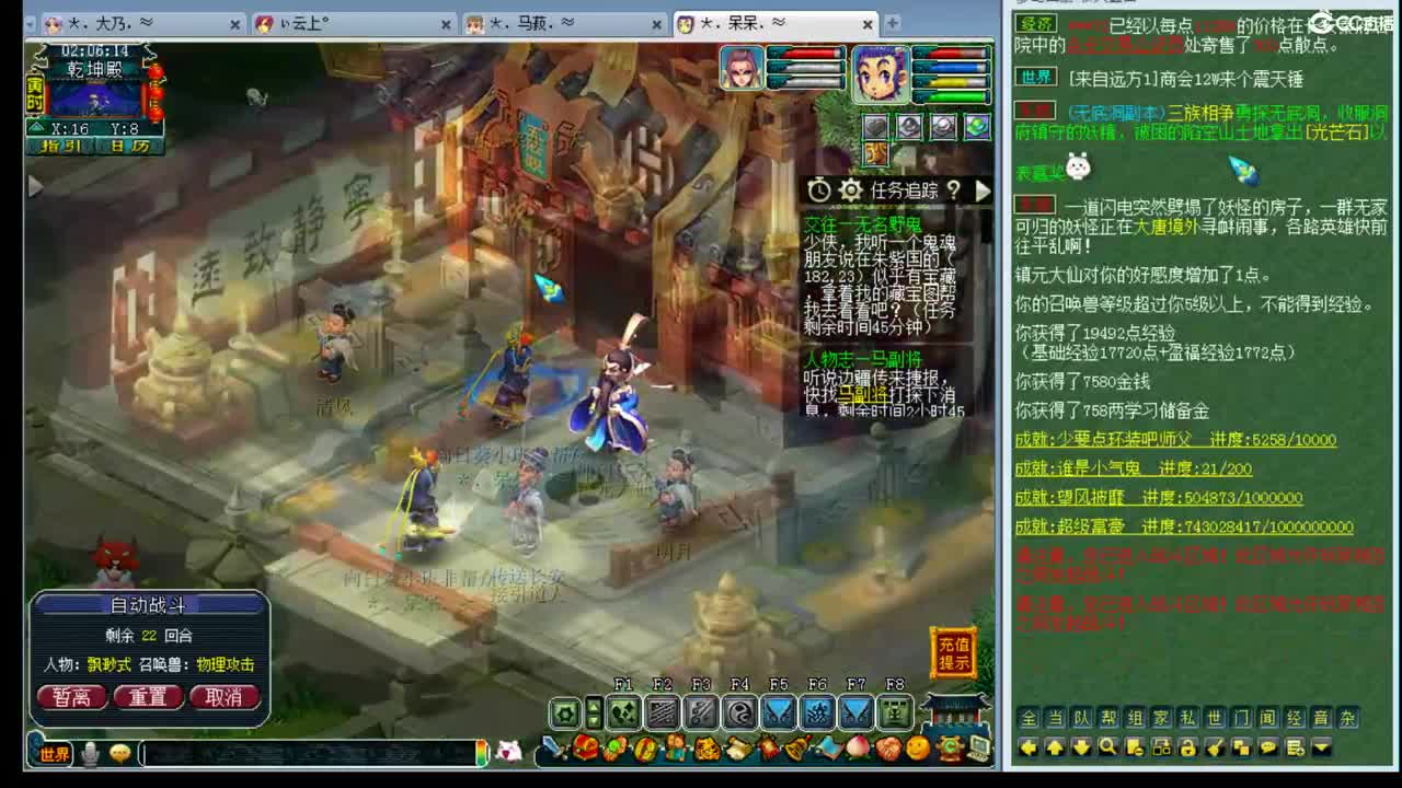 乃姐~年内队伍招一封系 第3段