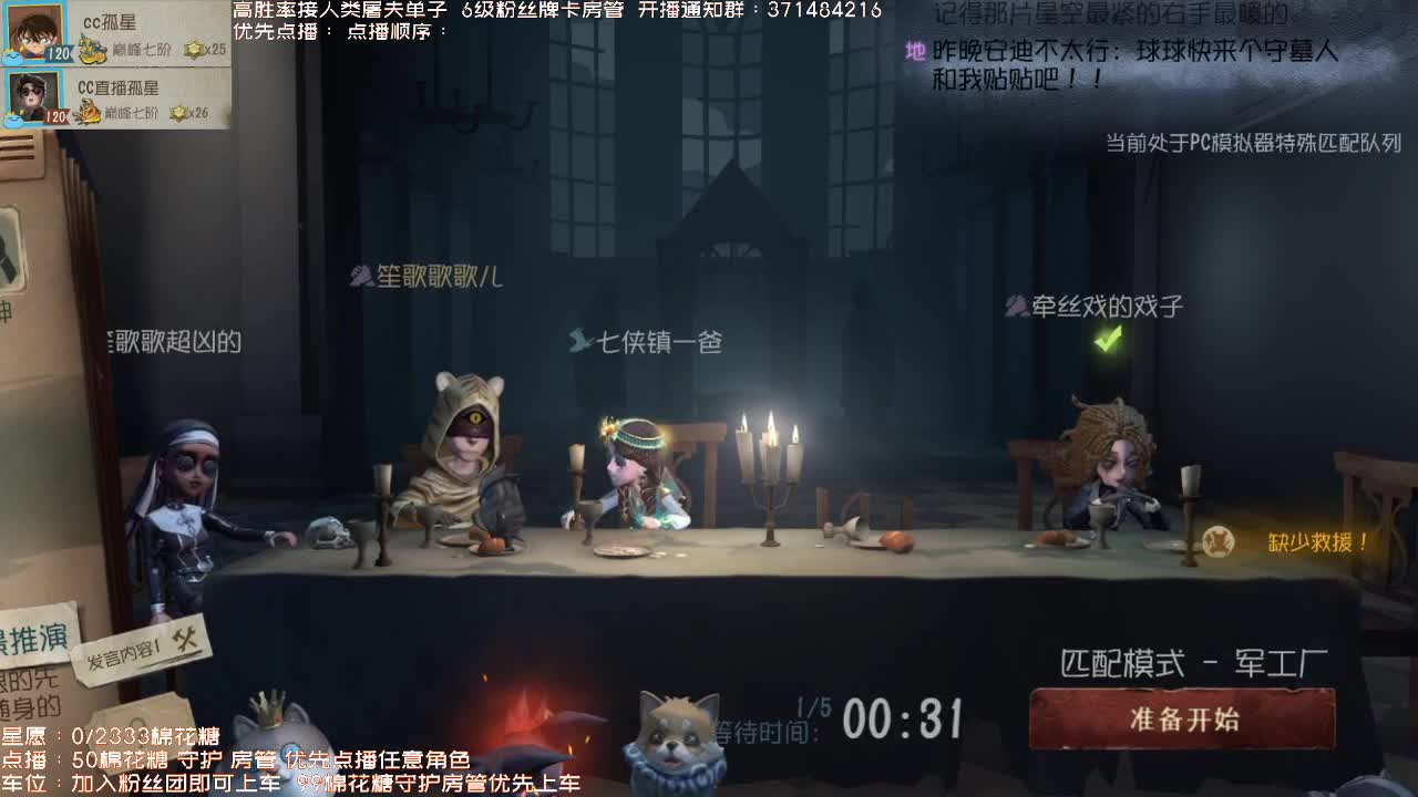 仙人伴你入眠~ 第2段