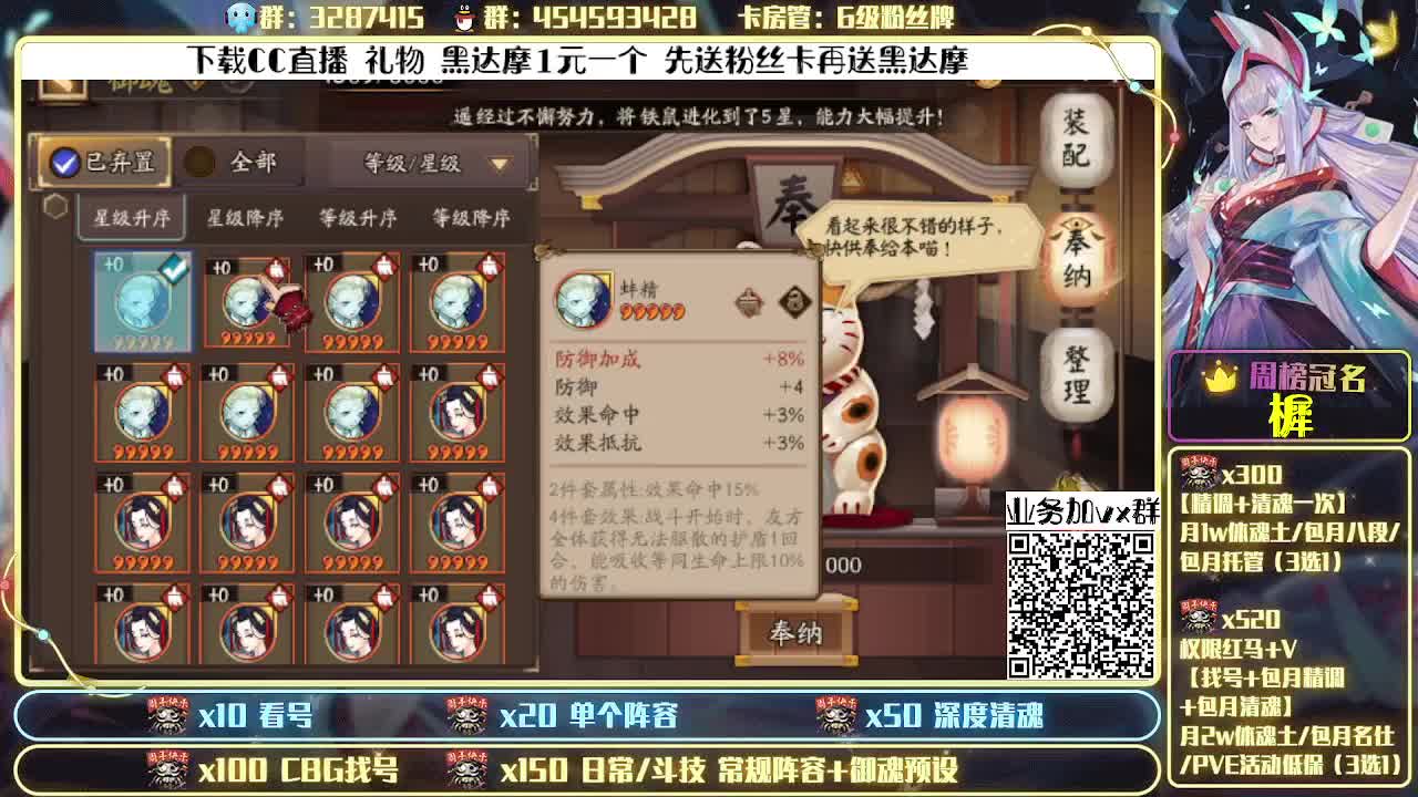 全面做号/深度清魂/斗技
